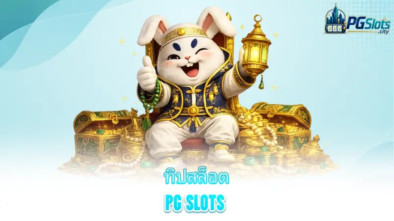 pg-slots-pg-slot-games-with-a-high-rtp