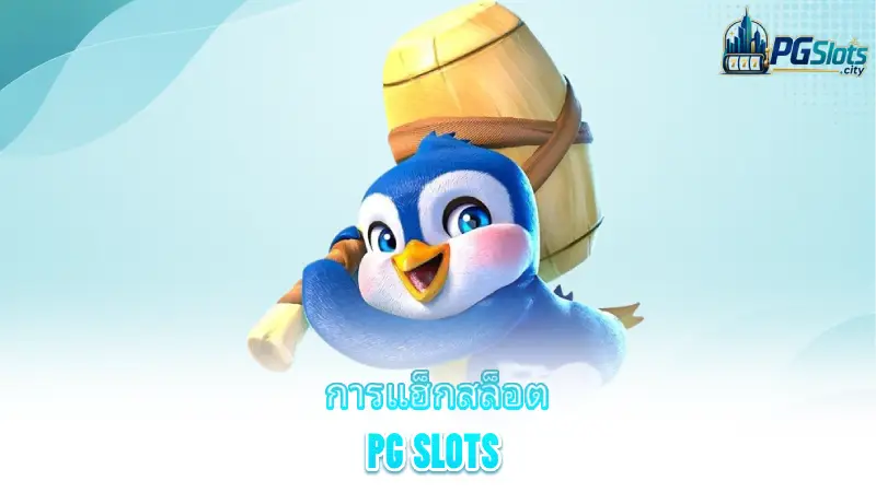 pg-slots-hacking-pg-slots