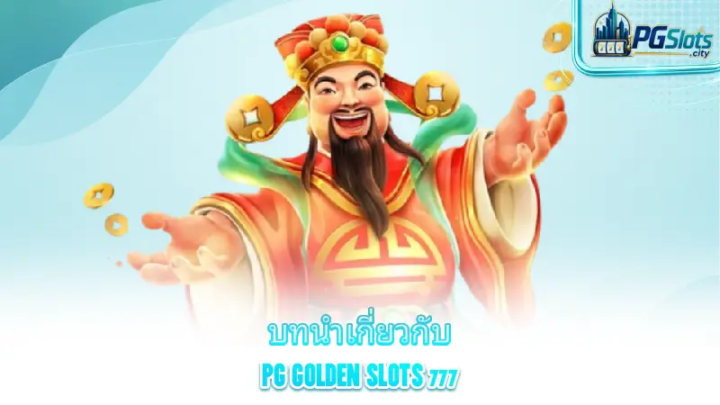 pg-golden-slots-777-introduction-to-pg-golden-slots-777