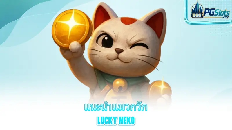 lucky-neko-introducing-the-lucky-cat-slot-game