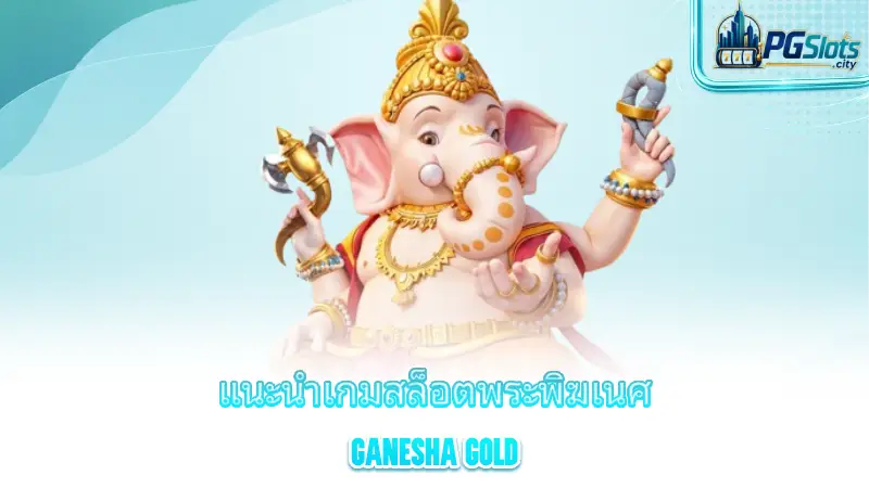 ganesha-gold-introducing-the-ganesha-slot-game