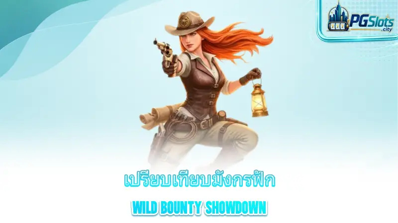 wild-bounty-showdown-introducing-the-cowboy-girl-slot-game-bonus-payouts-on-every-spin
