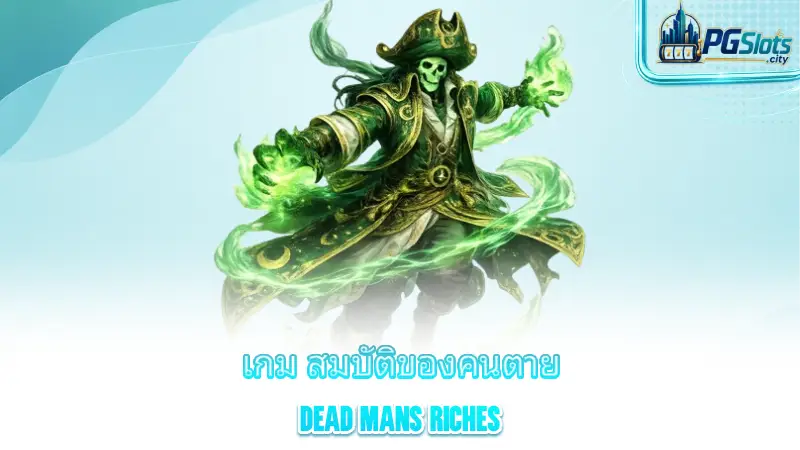 dead-man-s-riches-introducing-the-game-treasures-of-the-dead
