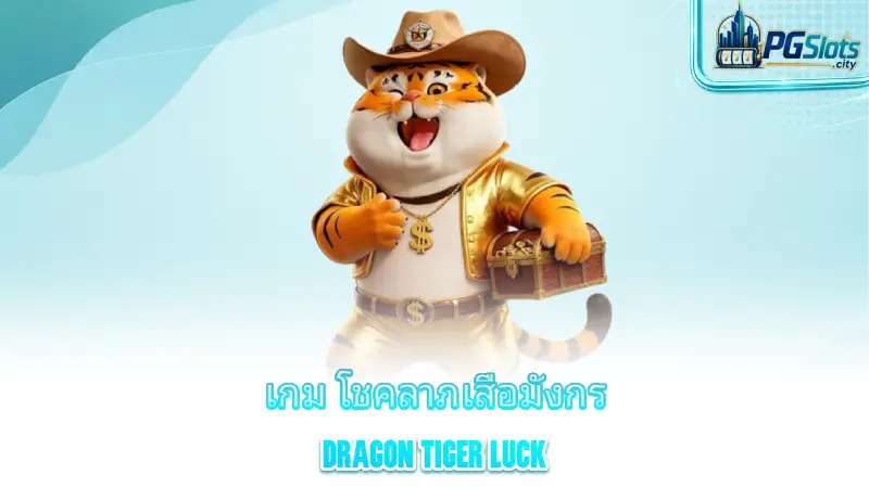 dragon-tiger-luck-introducing-the-game-dragon-tiger-fortune