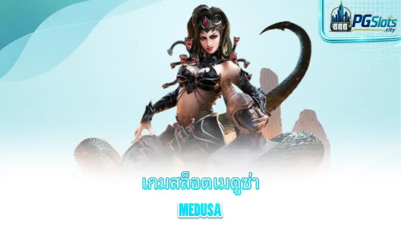 medusa-introducing-the-medusa-slot-game