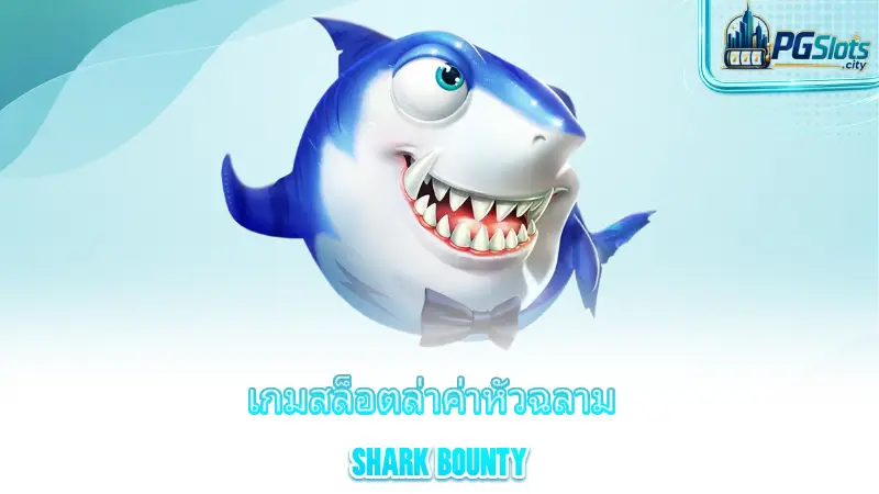 shark-bounty-introducing-the-shark-hunt-slot-game