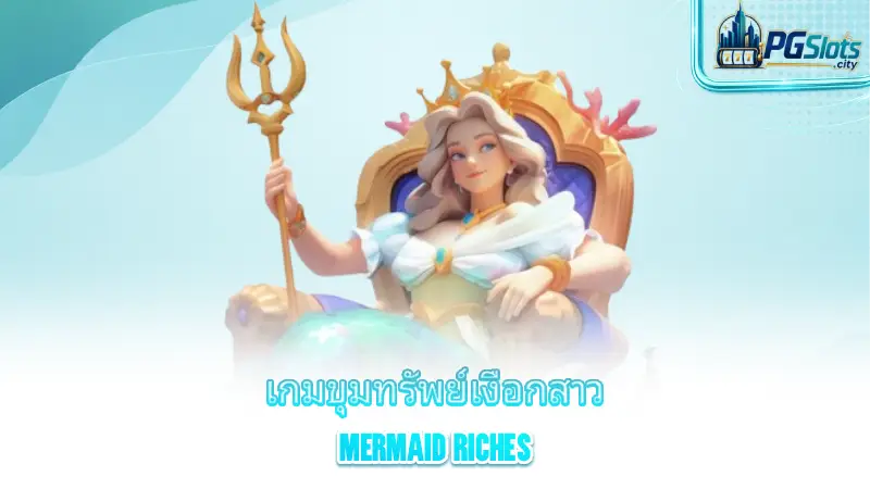mermaid-riches-introducing-the-mermaid-treasure-hunt-game