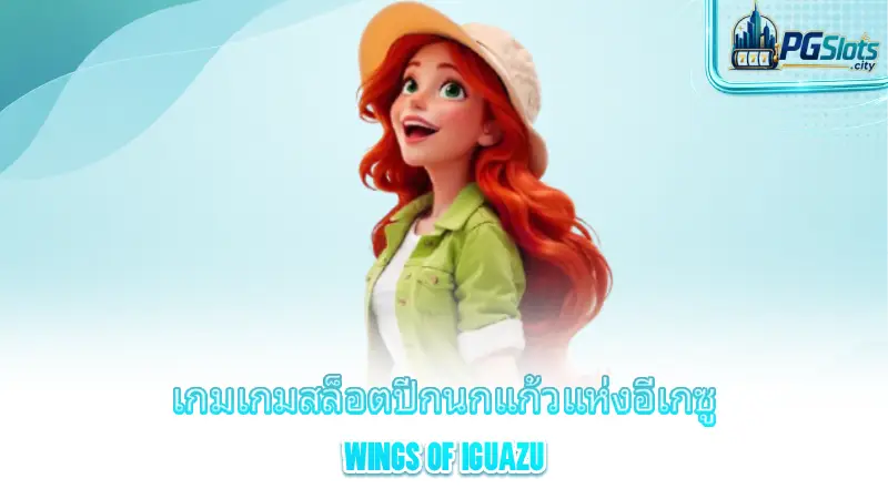 wings-of-iguazu-introducing-the-igesu-parrot-wings-slot-game