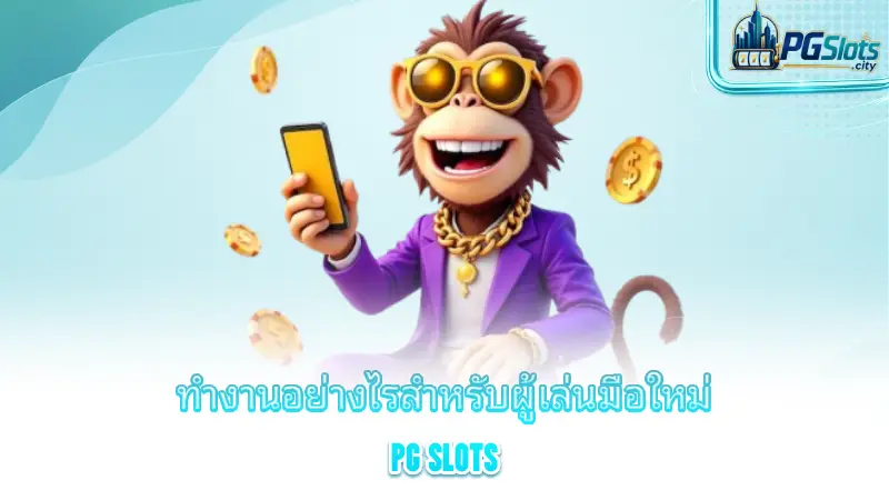 how-to-play-pg-slots-how-do-pg-slots-work-for-beginner-players