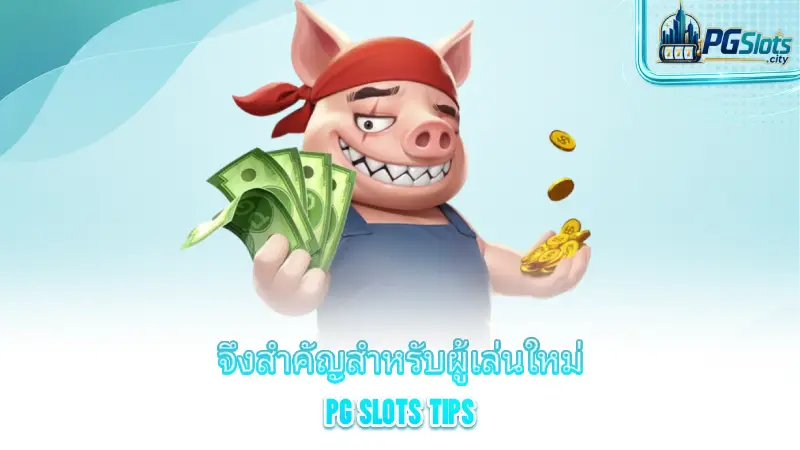 pg-slots-tips-why-are-pg-slot-tips-important-for-new-players