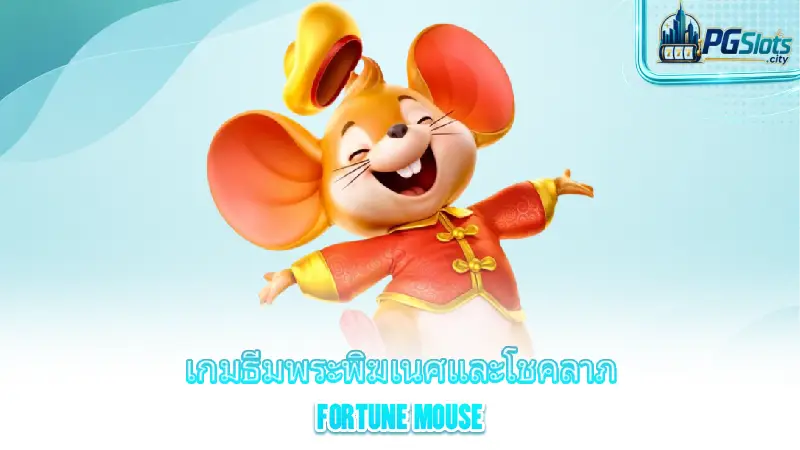 fortune-mouse-a-game-with-a-ganesha-and-fortune-theme