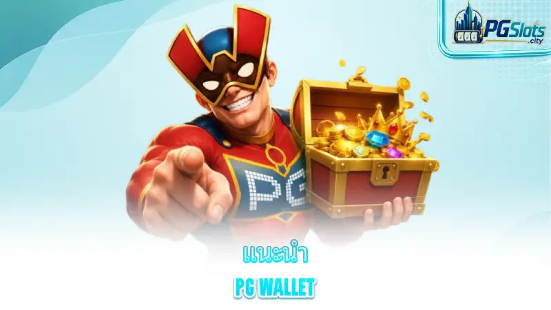pg-wallet-slots-introducing-pg-wallet-slots-highly-flexible