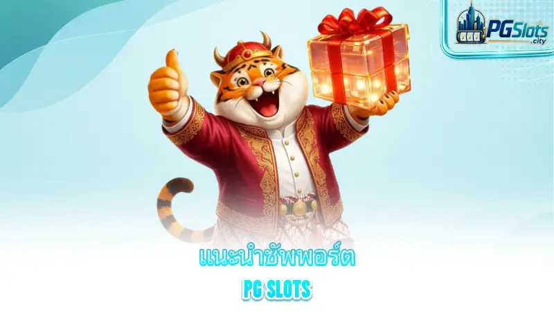 pg-slots-support-introducing-pg-slots-support