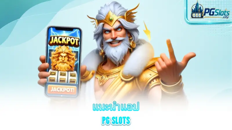 pg-slots-app-introducing-the-pg-slots-app-making-spinning-slots-much-easier-and-more-fun