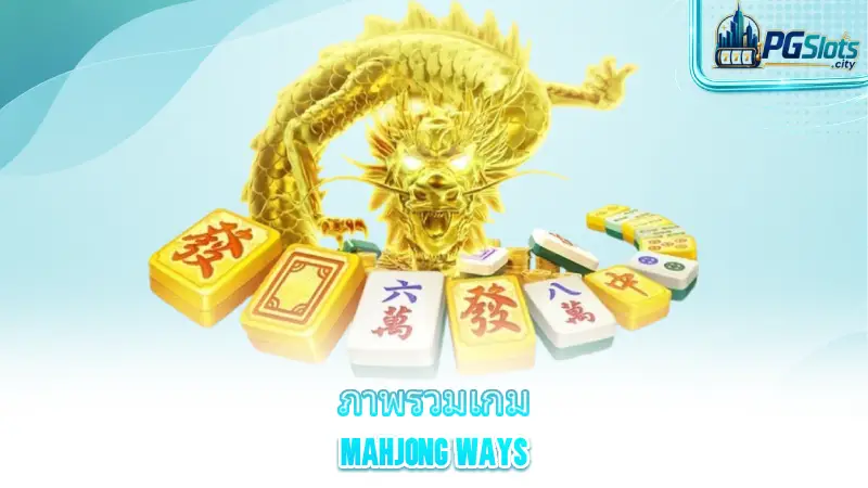 mahjong-ways-gameplay-overview