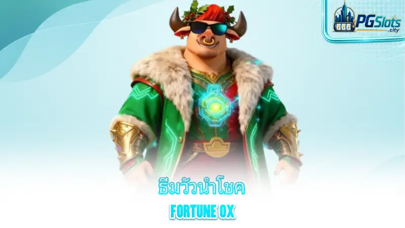 fortune-ox-the-main-theme-and-game-style-of-lucky-cow