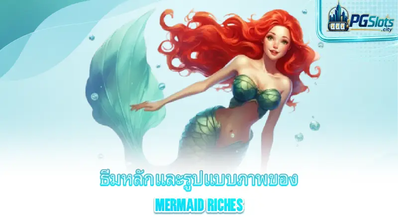 mermaid-riches-the-main-theme-and-visual-style-of-the-mermaid-s-treasure