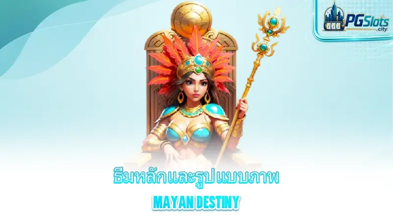 mayan-destiny-the-main-theme-and-visual-style-of-the-mayan-fate-slot-game