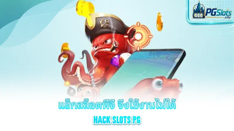 hack-slots-pg-why-does-the-pg-slot-hack-not-work