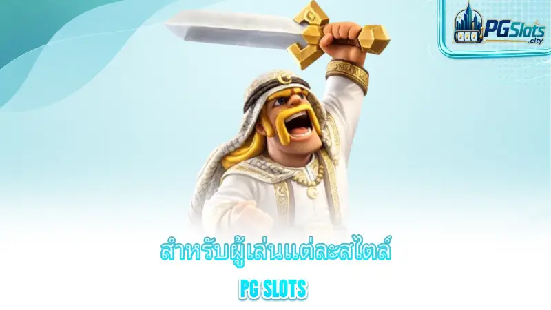 best-pg-slots-games-a-list-of-pg-slots-games-for-every-player-style