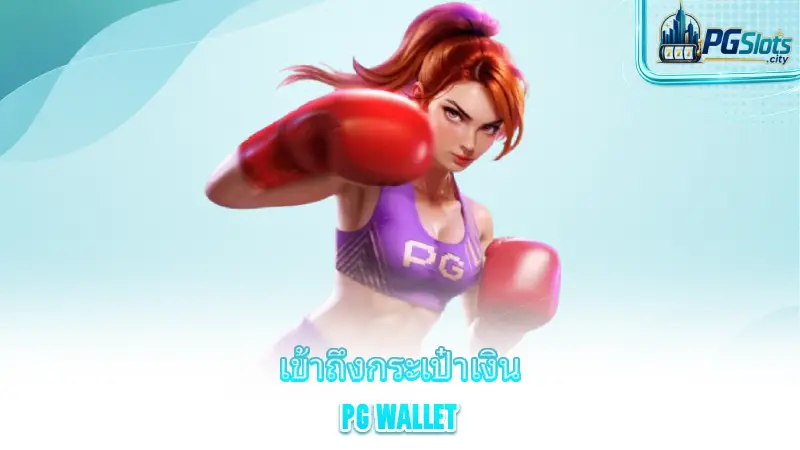 pg-wallet-slots-logging-in-and-accessing-the-pg-slots-wallet
