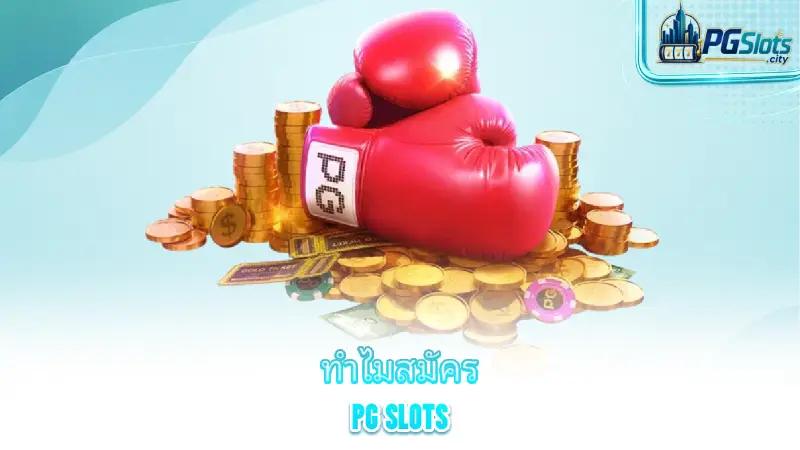 apply-for-pg-slots-a-step-by-step-guide-to-registering-for-pg-slots
