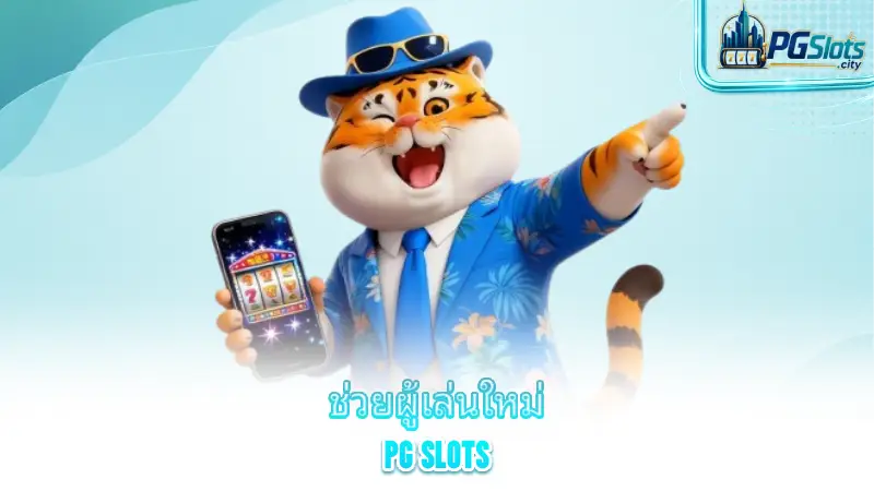 pg-slots-support-how-does-pg-slots-support-help-new-players