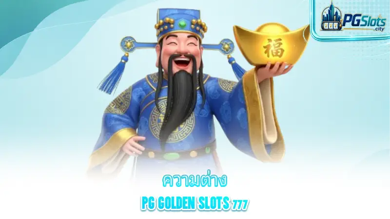 pg-golden-slots-777-how-does-gold-777-slot-differ-compared-to-other-games
