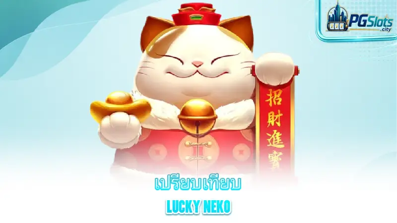 lucky-neko-how-does-the-lucky-cat-slot-game-compare-to-other-games