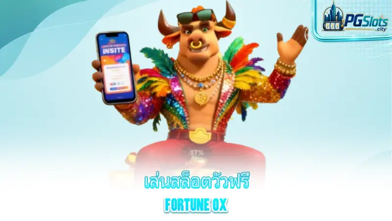 fortune-ox-experience-playing-pg-slots-for-free-with-lucky-cow
