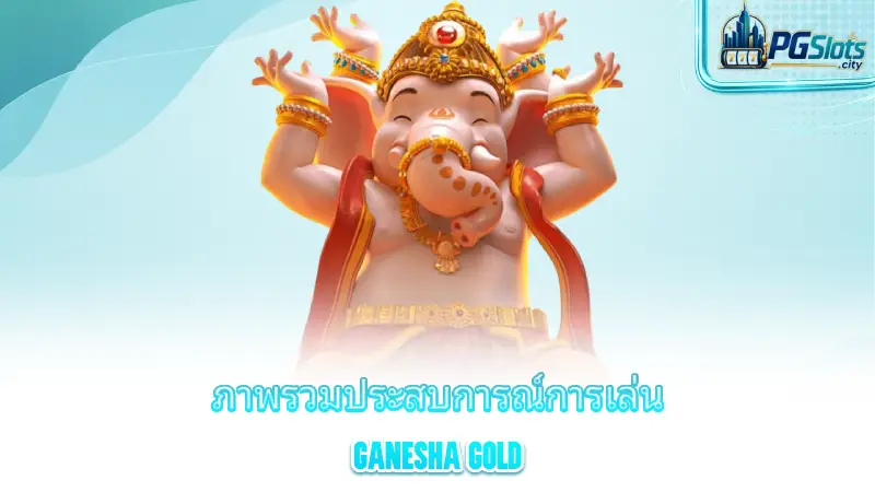 ganesha-gold-overview-of-playing-the-ganesha-slot-game
