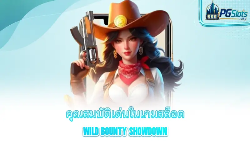wild-bounty-showdown-key-features-of-the-wild-bounty-showdown-slot-game