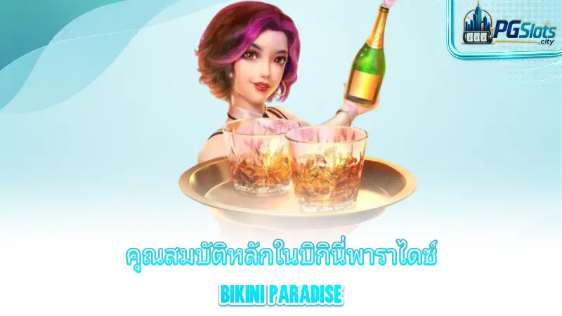 bikini-paradise-an-overview-of-how-to-play-bikini-paradise