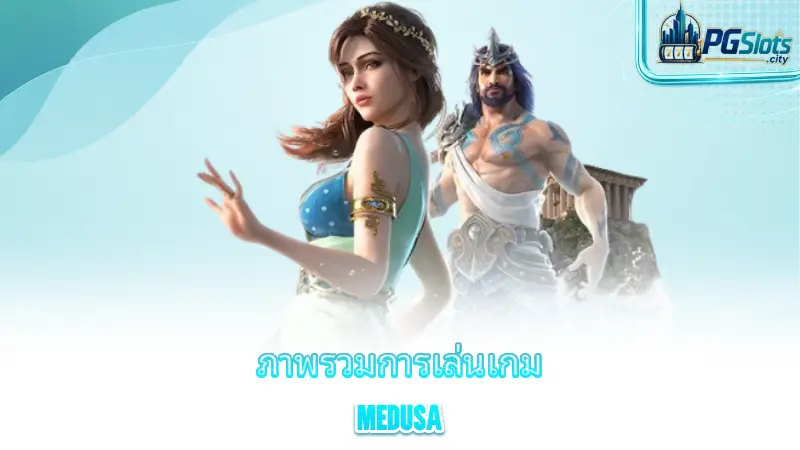 medusa-an-overview-of-playing-medusa