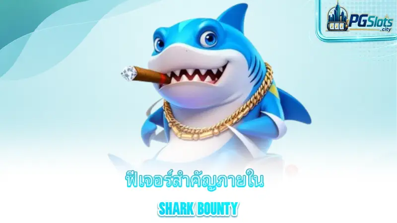 shark-bounty-key-features-within-shark-bounty