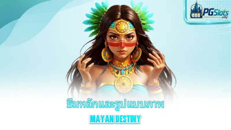 mayan-destiny-key-features-within-mayan-destiny