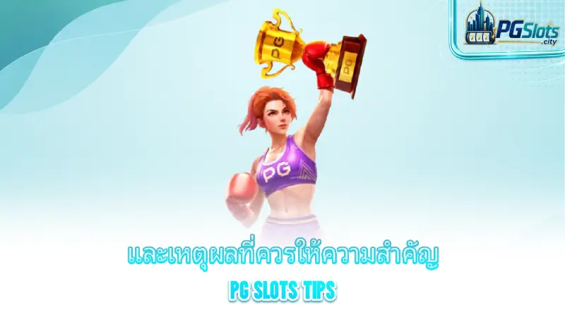 pg-slots-tips-pg-slots-rtp-return-to-player-and-why-it-s-worth-paying-attention-to