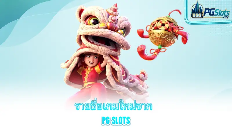 new-pg-slots-game-here-is-a-list-of-new-games-from-pg-slots-for-players