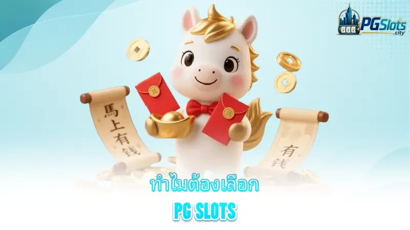 pg-slots-logging-in-to-pg-slots
