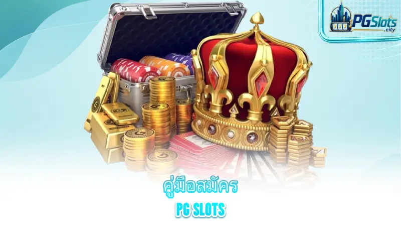 apply-for-pg-slots-how-can-new-users-access-pg-slot-bonuses