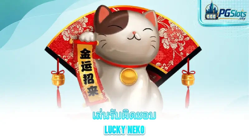 lucky-neko-play-responsibly-when-trying-out-the-lucky-cat-slot-game