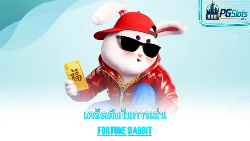 fortune-rabbit-tips-for-playing-fortune-rabbit