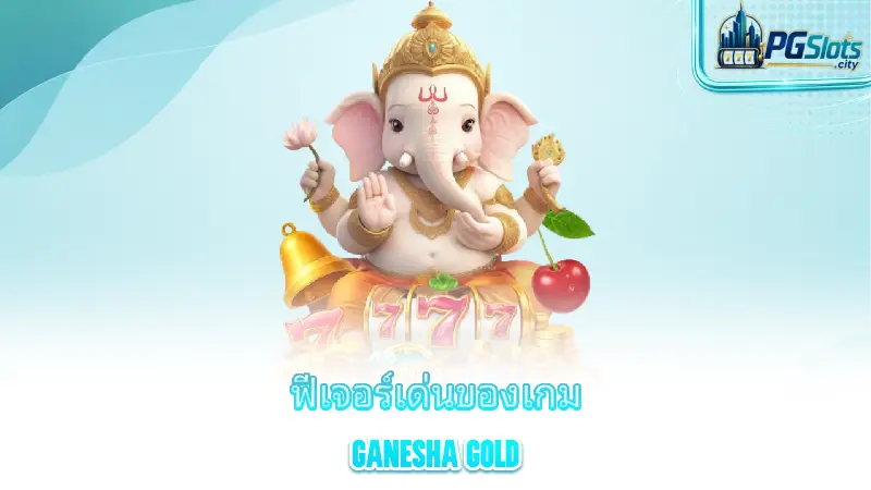 ganesha-gold-key-features-of-the-ganesha-slot-game