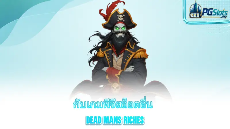 dead-man-s-riches-compare-dead-man-s-riches-with-other-pg-slots-games