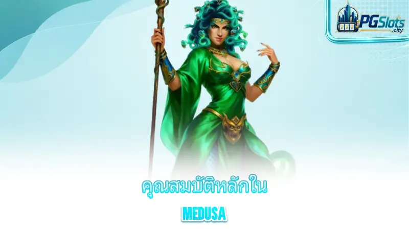 medusa-key-features-in-medusa