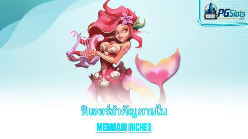 mermaid-riches-key-features-within-mermaid-riches