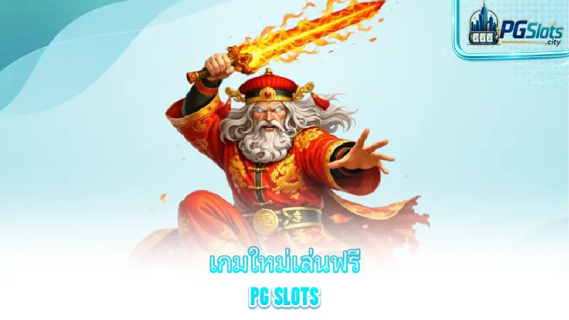 free-slots-pg-popular-free-pg-slots-for-beginners