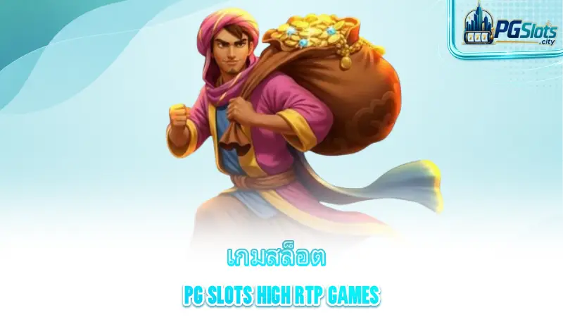 pg-slots-high-rtp-games-pg-slots-games-with-a-high-rtp-and-megaways-feature