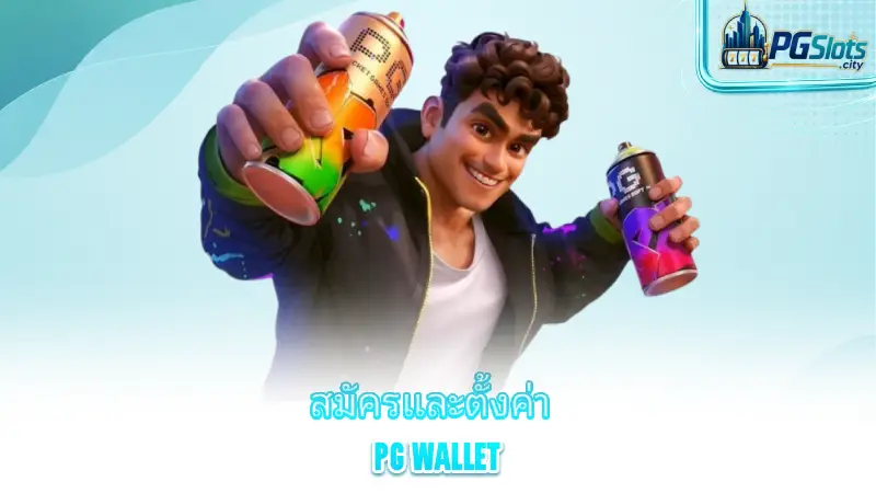 pg-wallet-slots-how-to-register-for-pg-slots-and-set-up-a-wallet