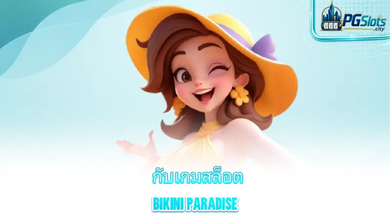 bikini-paradise-bikini-paradise-is-one-of-the-best-pg-slot-games